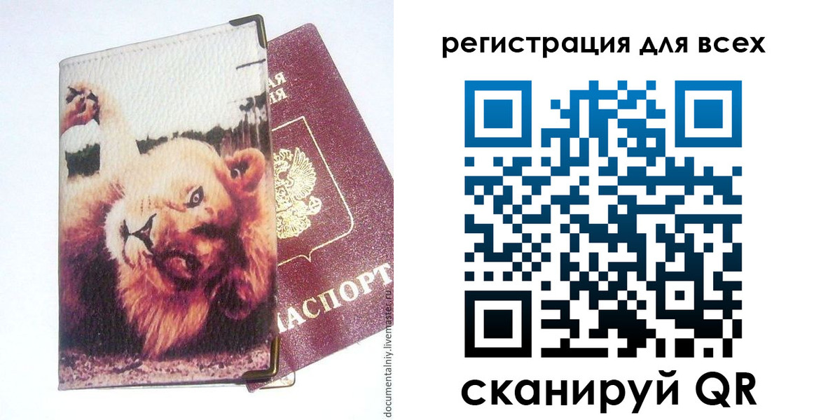прописка для военкомата в Кирсанове