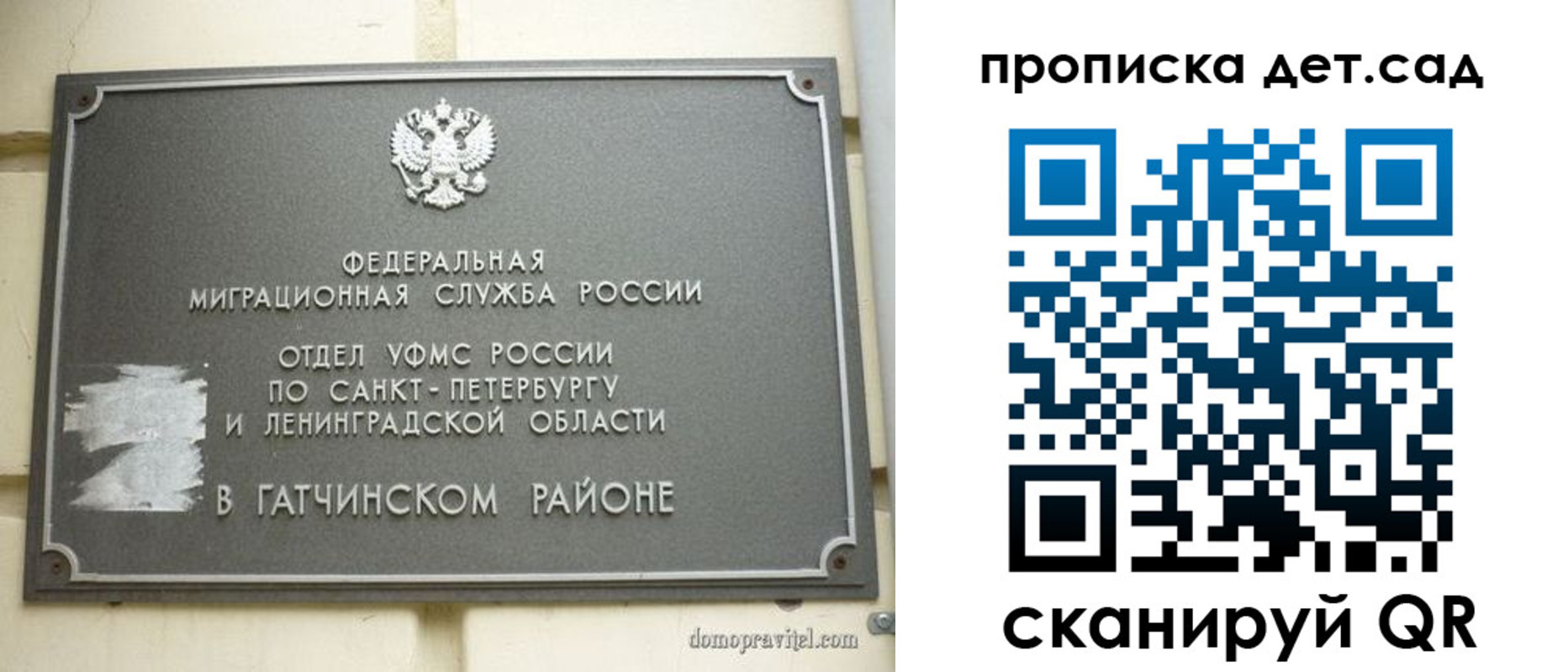 прописка гарантия в Кирсанове