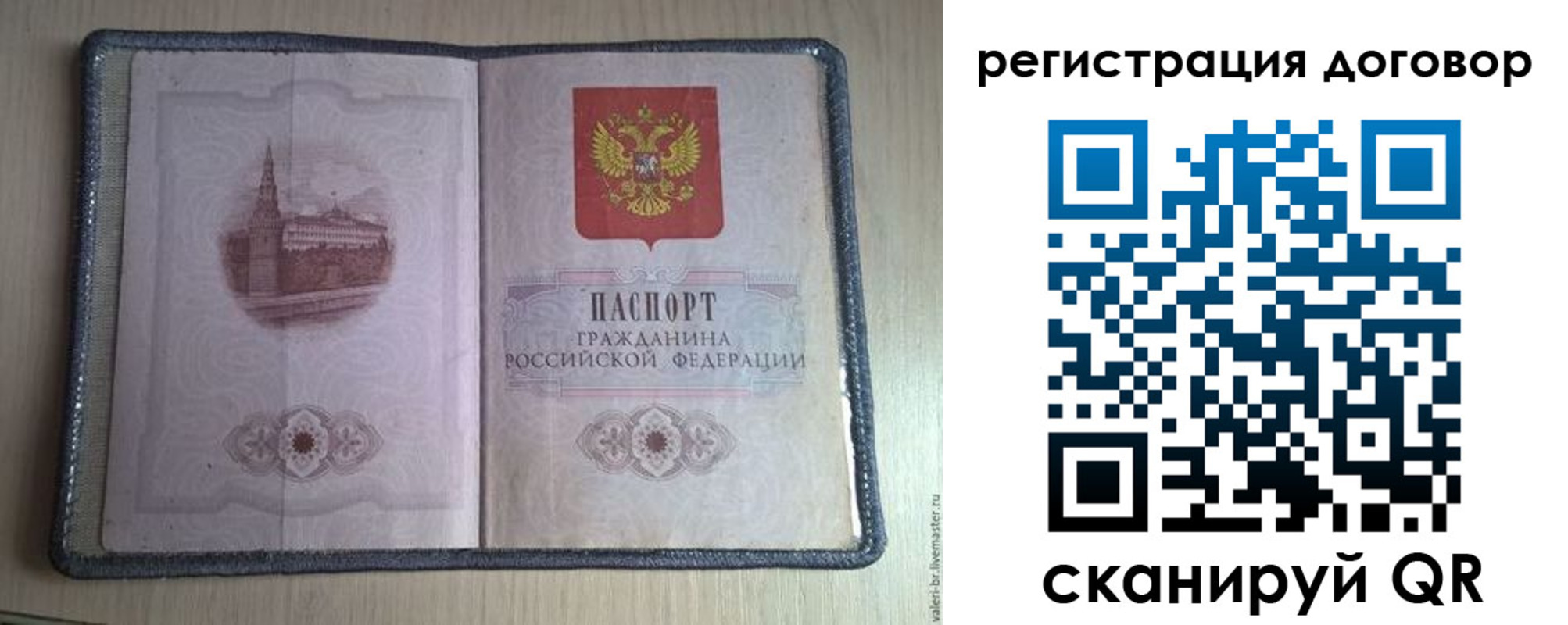 прописка ребенка в Кирсанове