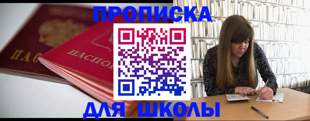 где прописаться в Кирсанове